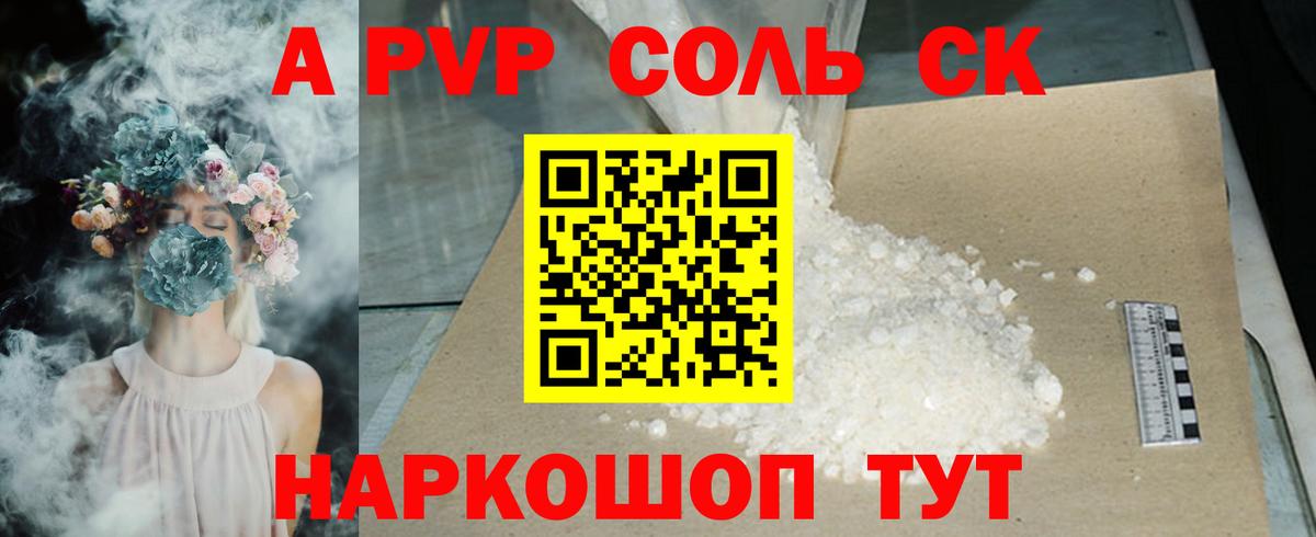 Киселёвск  A-PVP Crystall  Alpha PVP VHQ  APVP  Вход с VPN 