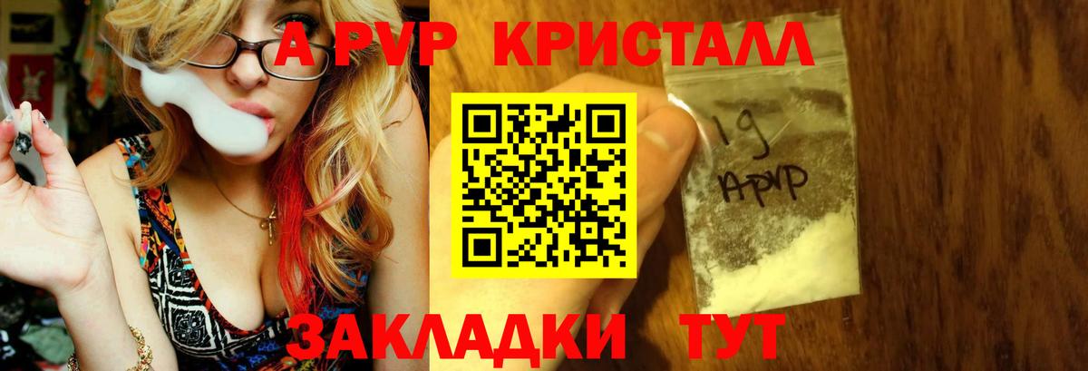Альфа ПВП мука Киселёвск