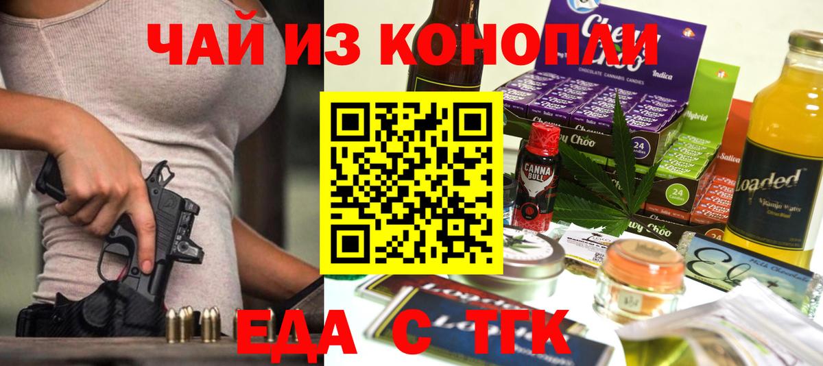 Печенье с ТГК марихуана  Вход с VPN  Киселёвск 