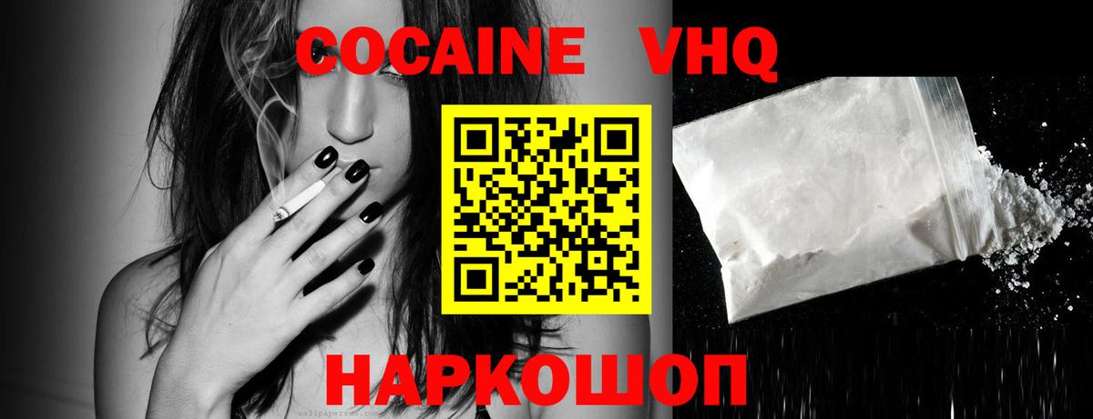 КОКАИН Fish Scale Киселёвск
