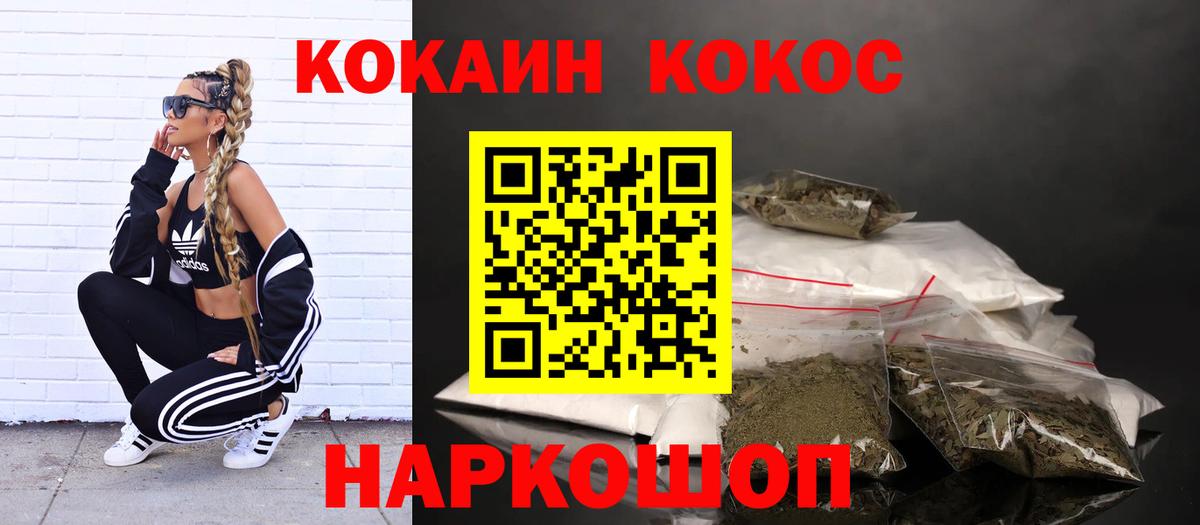 Киселёвск  Cocaine 99%  Вход с VPN  КОКАИН Columbia 