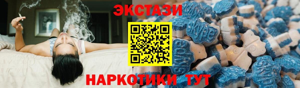 маркетплейс состав  Экстази Cube  ЭКСТАЗИ круглые  ЭКСТАЗИ  Вход с VPN  Киселёвск 