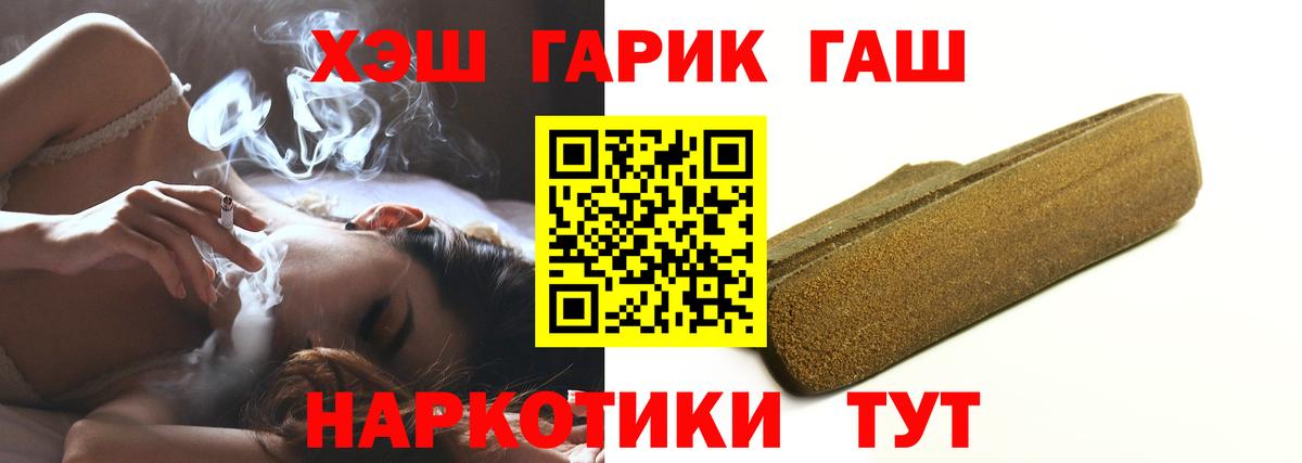 ГАШ хэш  дарнет шоп  Киселёвск  Вход с VPN  ГАШИШ Ice-O-Lator 