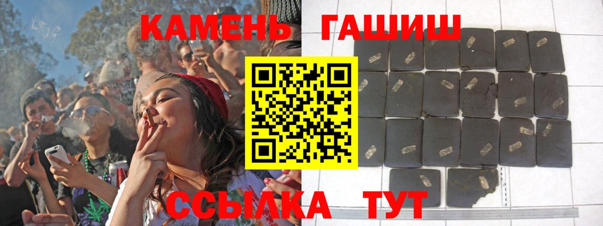 ГАШИШ хэш Киселёвск