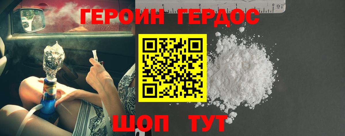 Героин гречка  Вход с VPN  ГЕРОИН  Киселёвск 