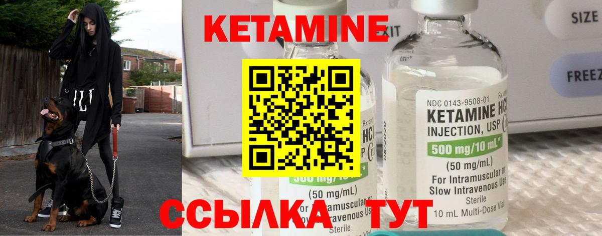 Киселёвск  Кетамин VHQ  Вход с VPN 