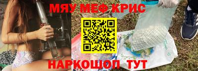 крисы Комсомольск-на-Амуре