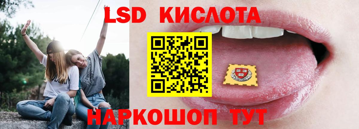 ЛСД экстази кислота  Вход с VPN  Киселёвск  ЛСД экстази кислота 