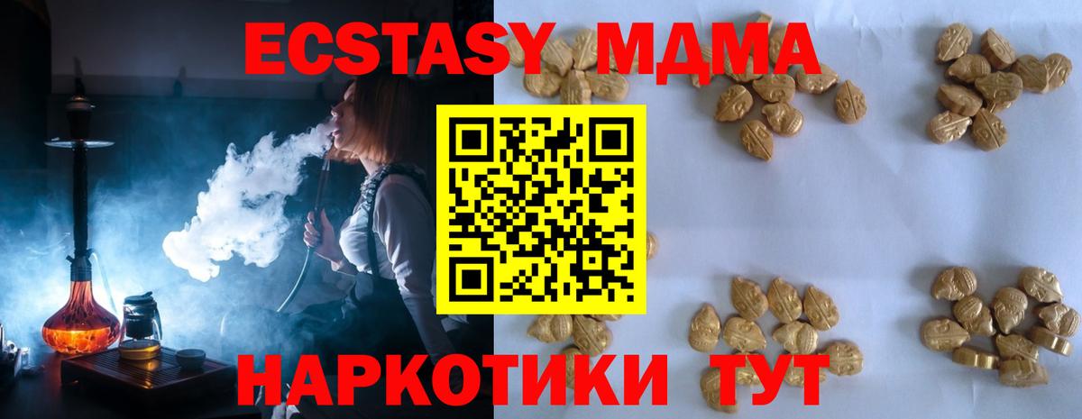 МДМА молли  Вход с VPN  Киселёвск  MDMA VHQ 