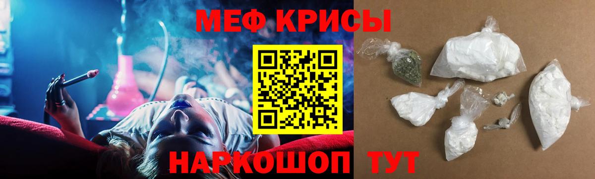 Меф мяу мяу кристаллы Киселёвск