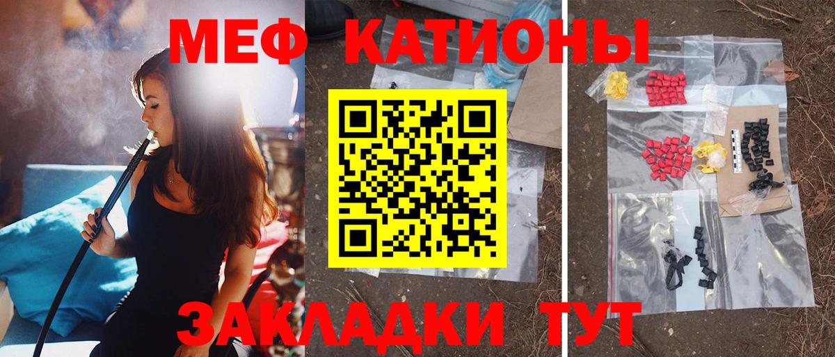 Киселёвск  Меф  Вход с VPN  как найти закладки  Меф VHQ 