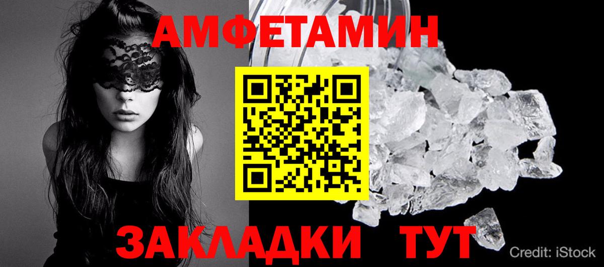 Киселёвск  Первитин  Вход с VPN  МЕТАМФЕТАМИН винт 