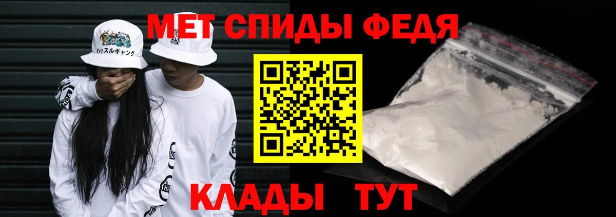 Первитин винт Киселёвск