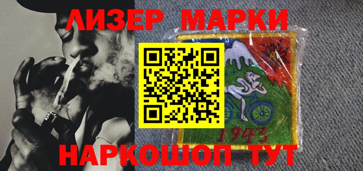 Марки 25I-NBOMe  где найти   Киселёвск  Вход с VPN  Марки 25I-NBOMe 1,8мг  Марки 25I-NBOMe 1,8мг 