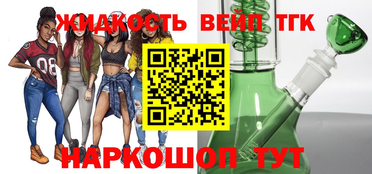 ТГК вейп  Вход с VPN  Киселёвск 